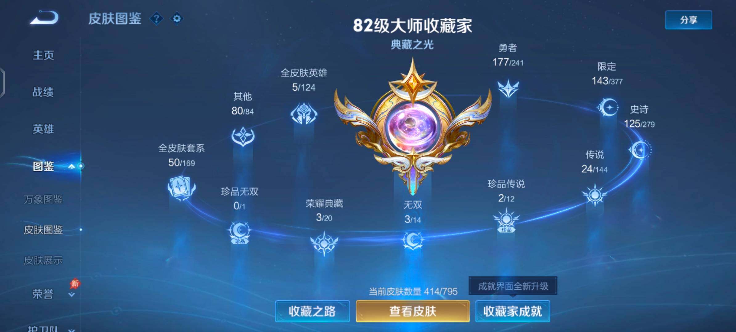 WZLX4343796王者荣耀账号详情图5