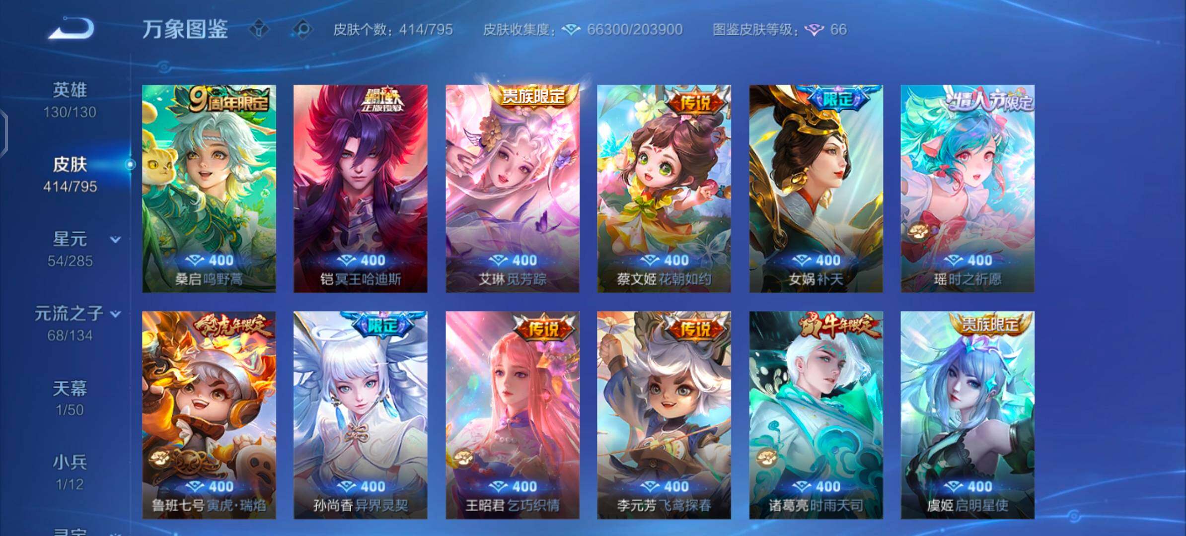WZLX4343796王者荣耀账号详情图7