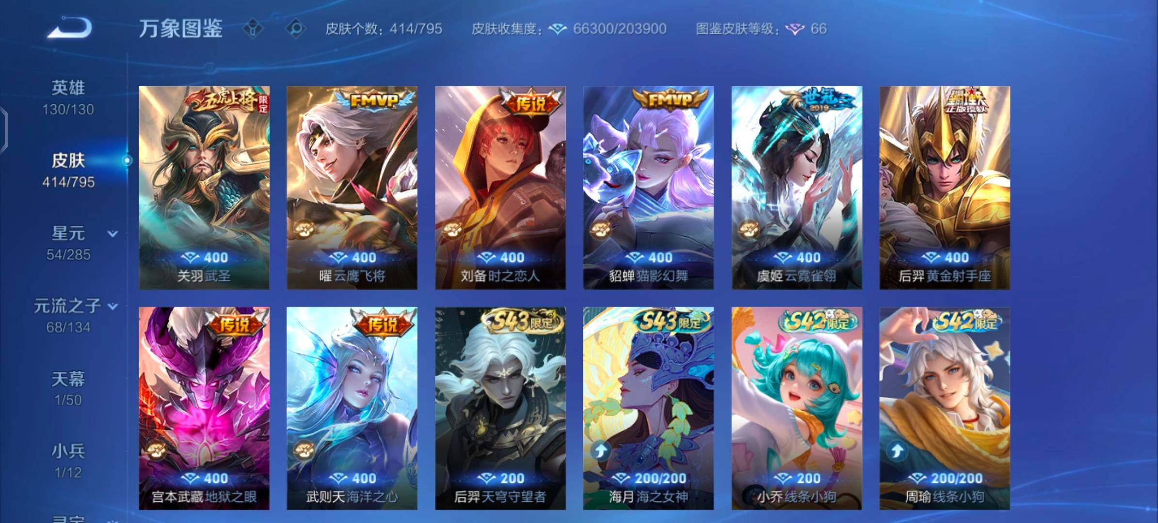 WZLX4343796王者荣耀账号详情图8