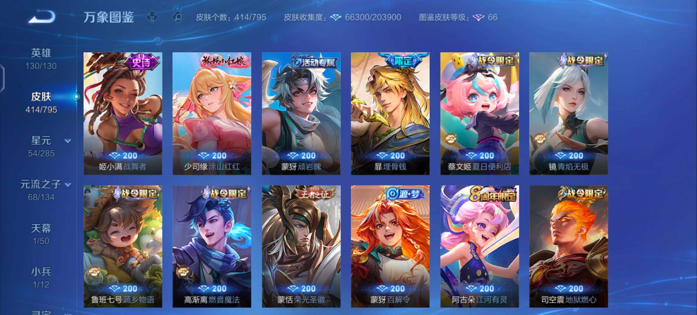 WZLX4343796王者荣耀账号详情图10