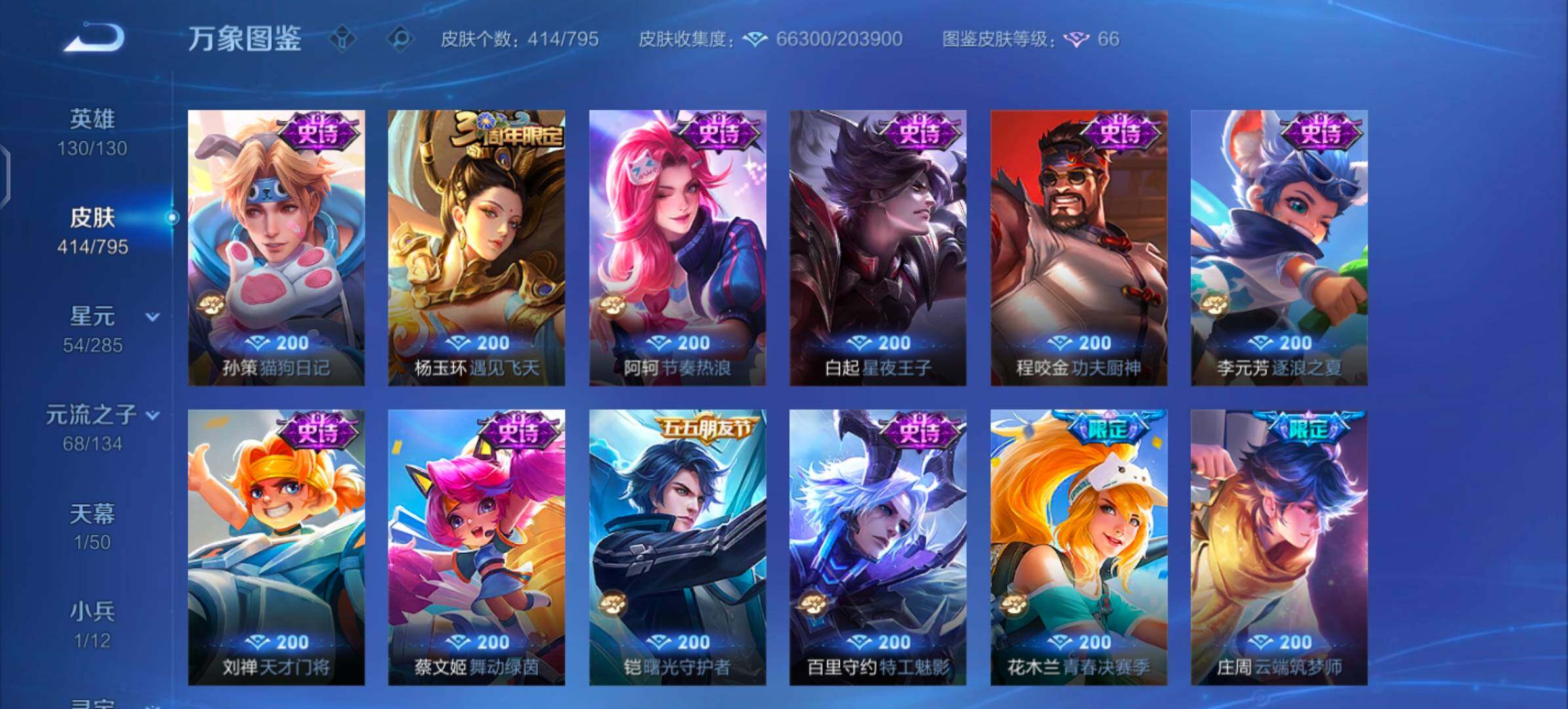 WZLX4343796王者荣耀账号详情图15