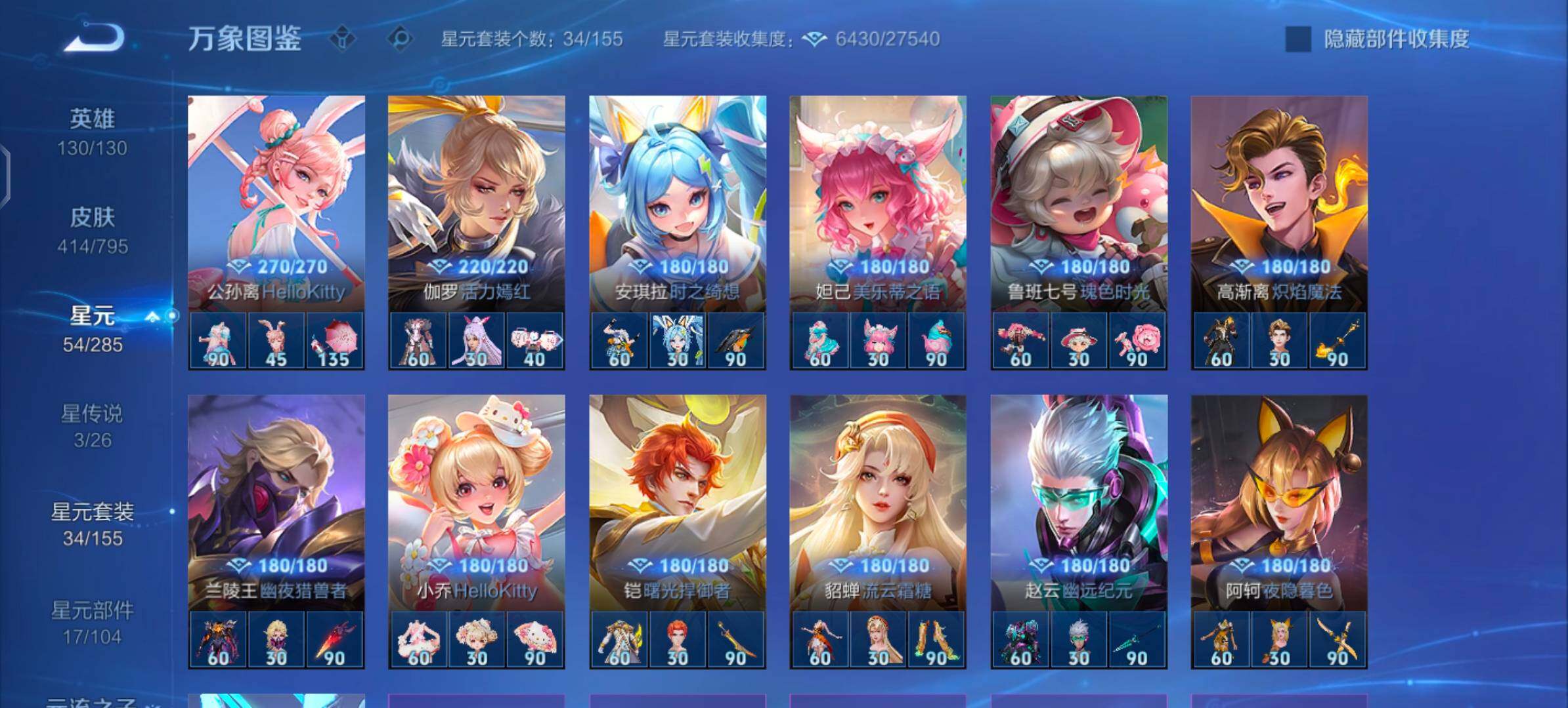 WZLX4343796王者荣耀账号详情图17