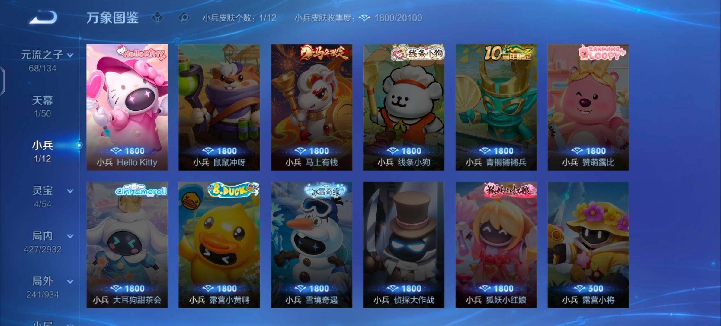 WZLX4343796王者荣耀账号详情图20