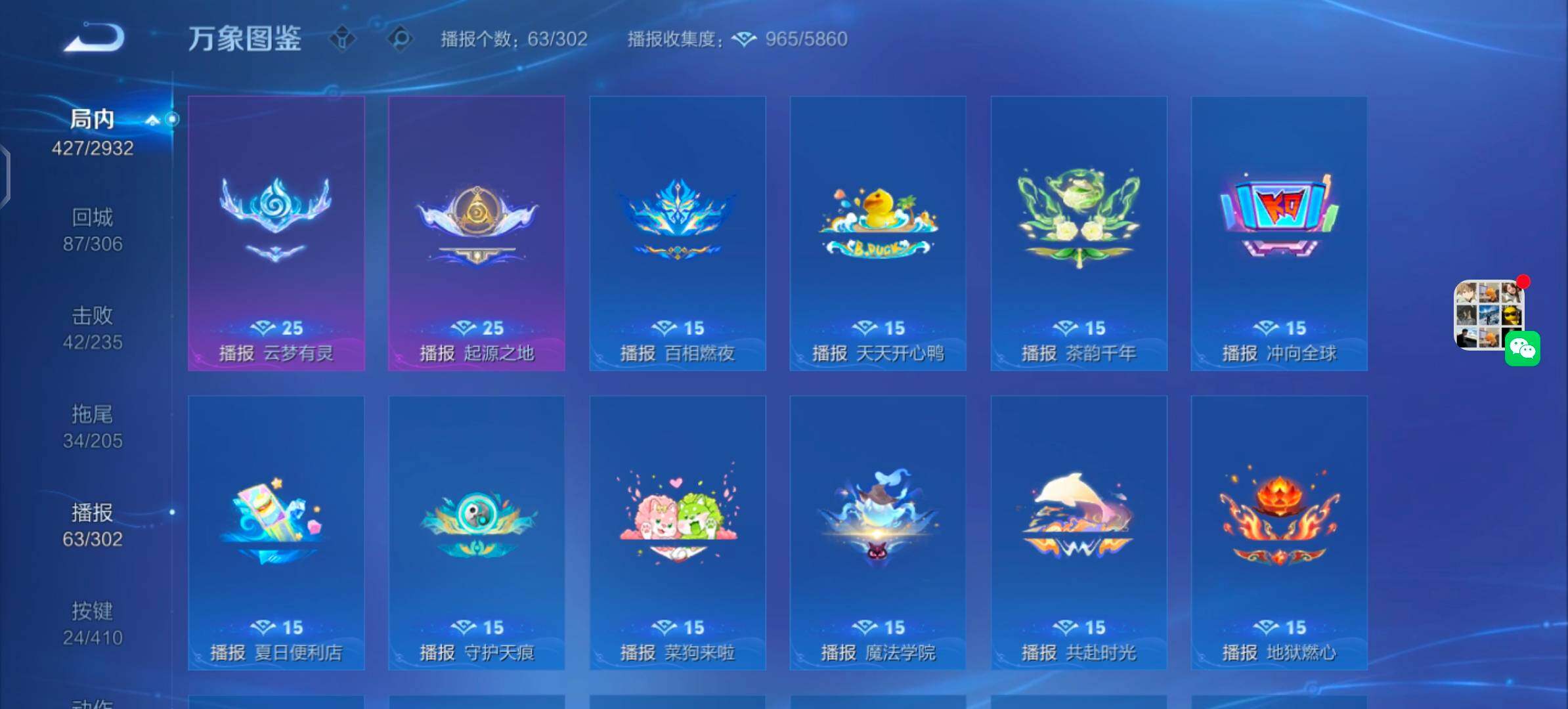 WZLX4343796王者荣耀账号详情图21