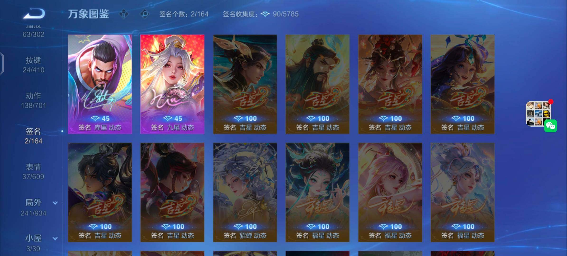WZLX4343796王者荣耀账号详情图23
