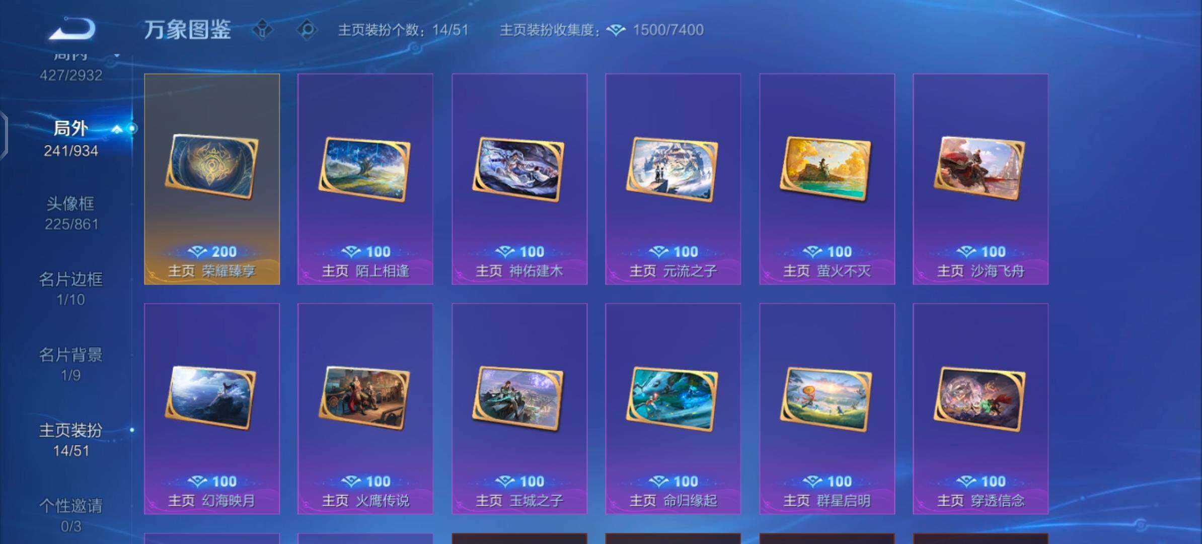 WZLX4343796王者荣耀账号详情图24