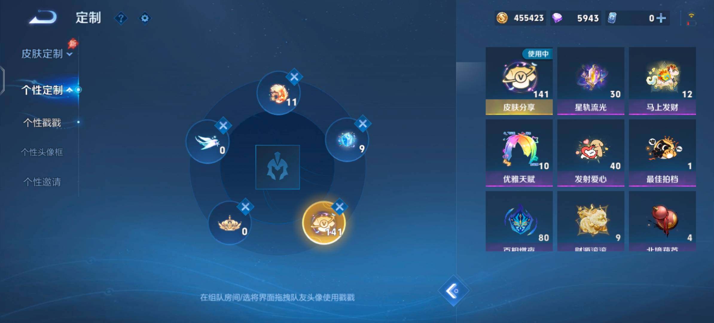 WZLX4343796王者荣耀账号详情图25
