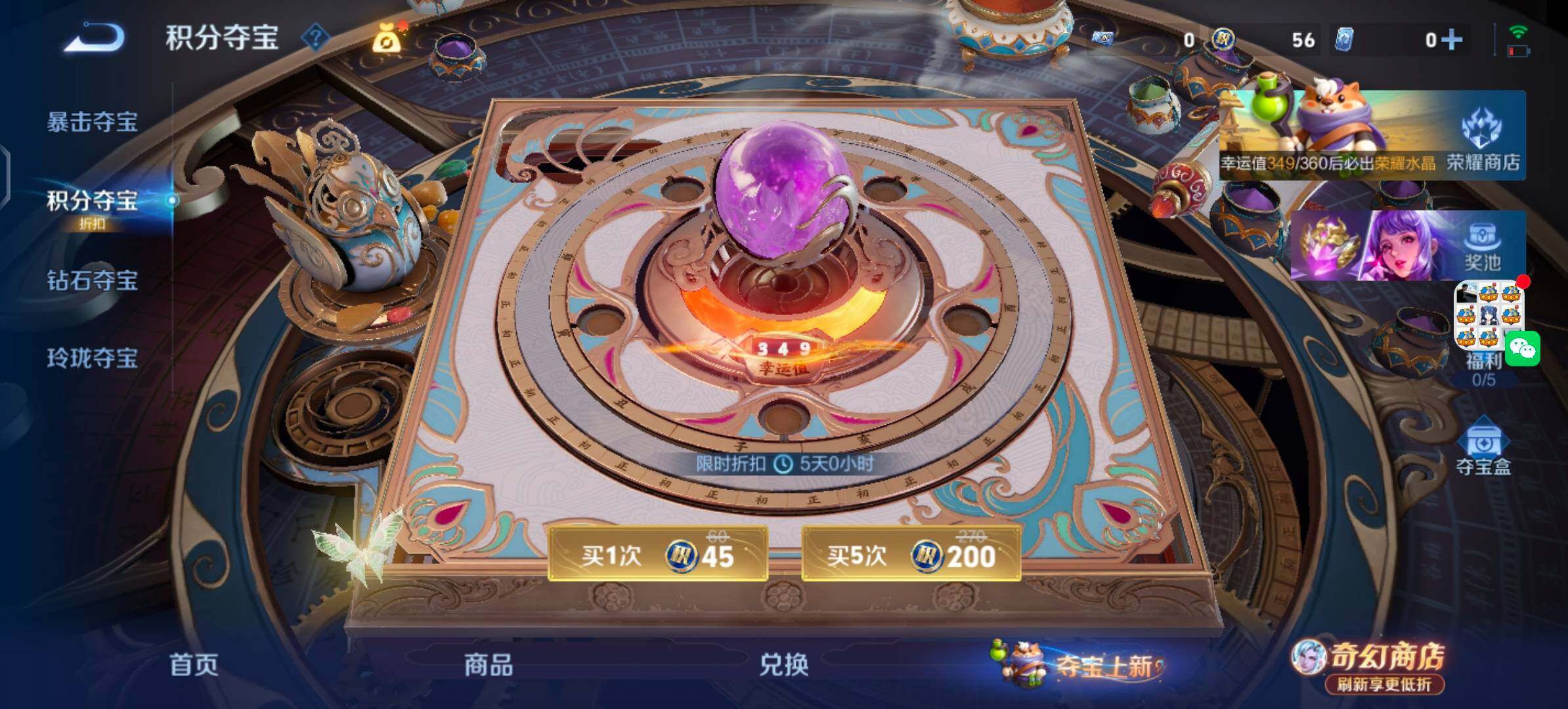 WZLX4343796王者荣耀账号详情图26