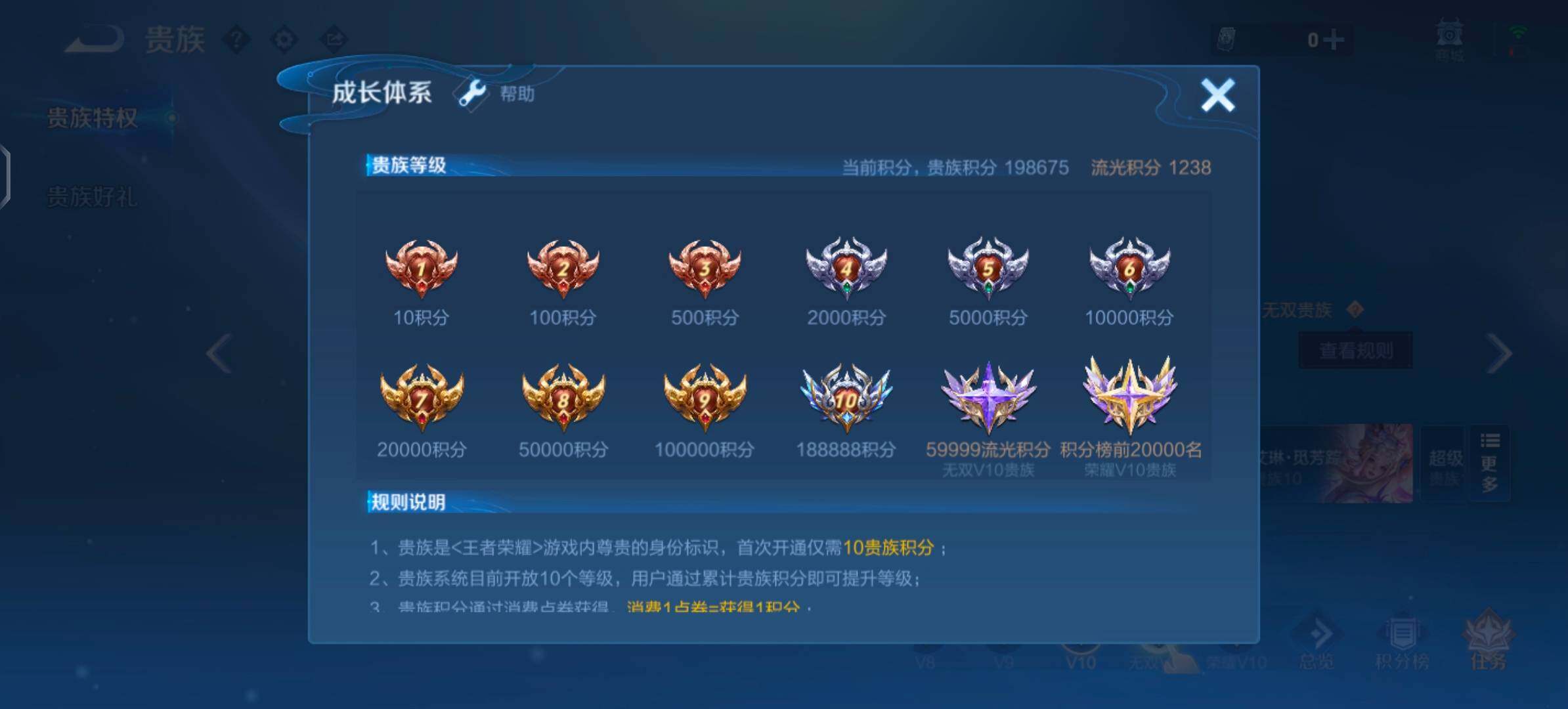 WZLX4343796王者荣耀账号详情图29