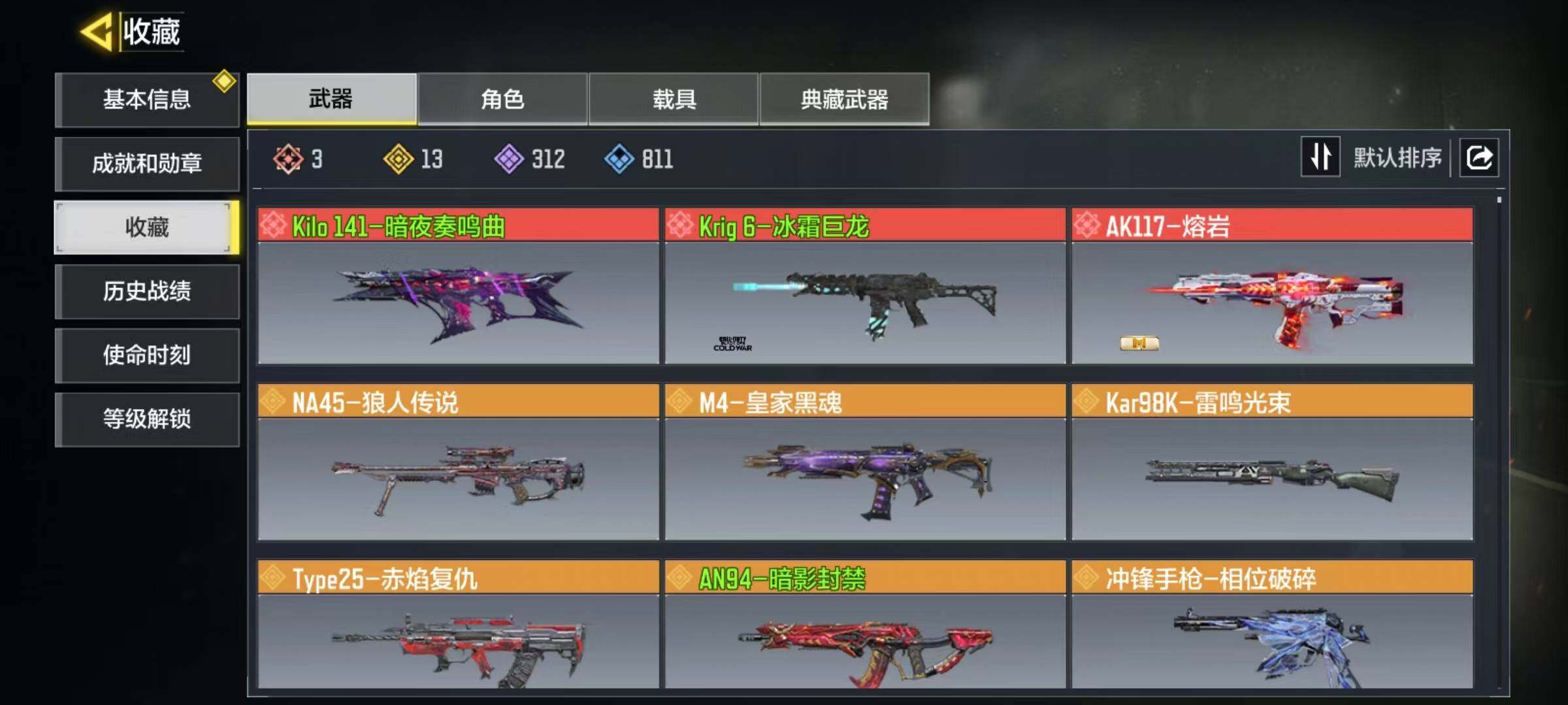 SMJZ43960使命召唤手游账号详情图3