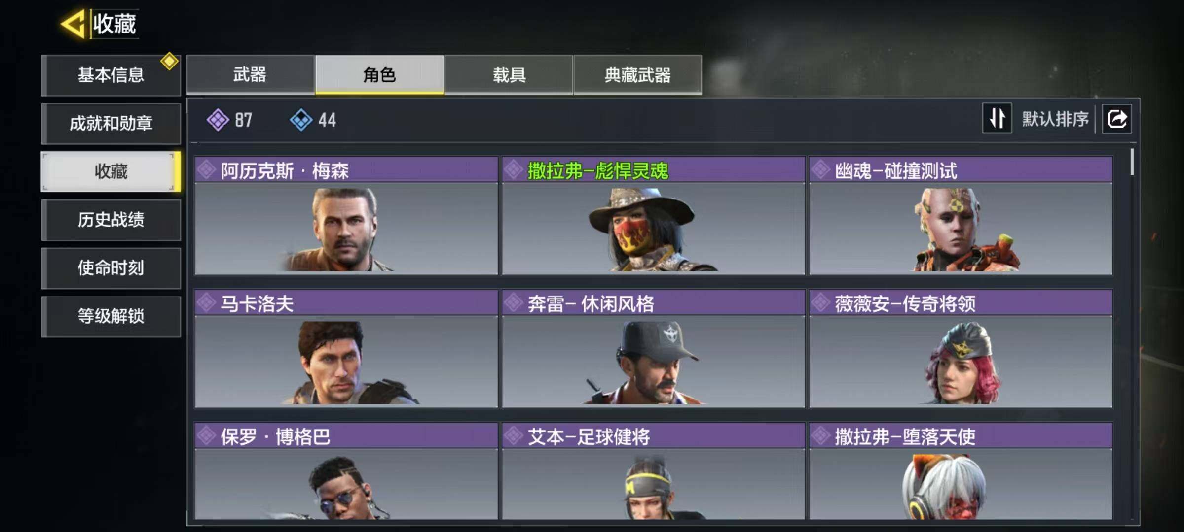 SMJZ43960使命召唤手游账号详情图4