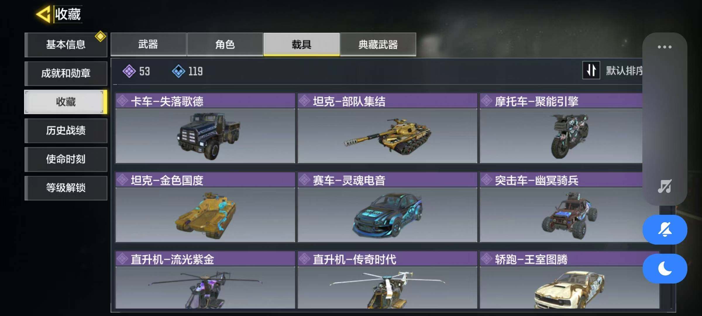 SMJZ43960使命召唤手游账号详情图6