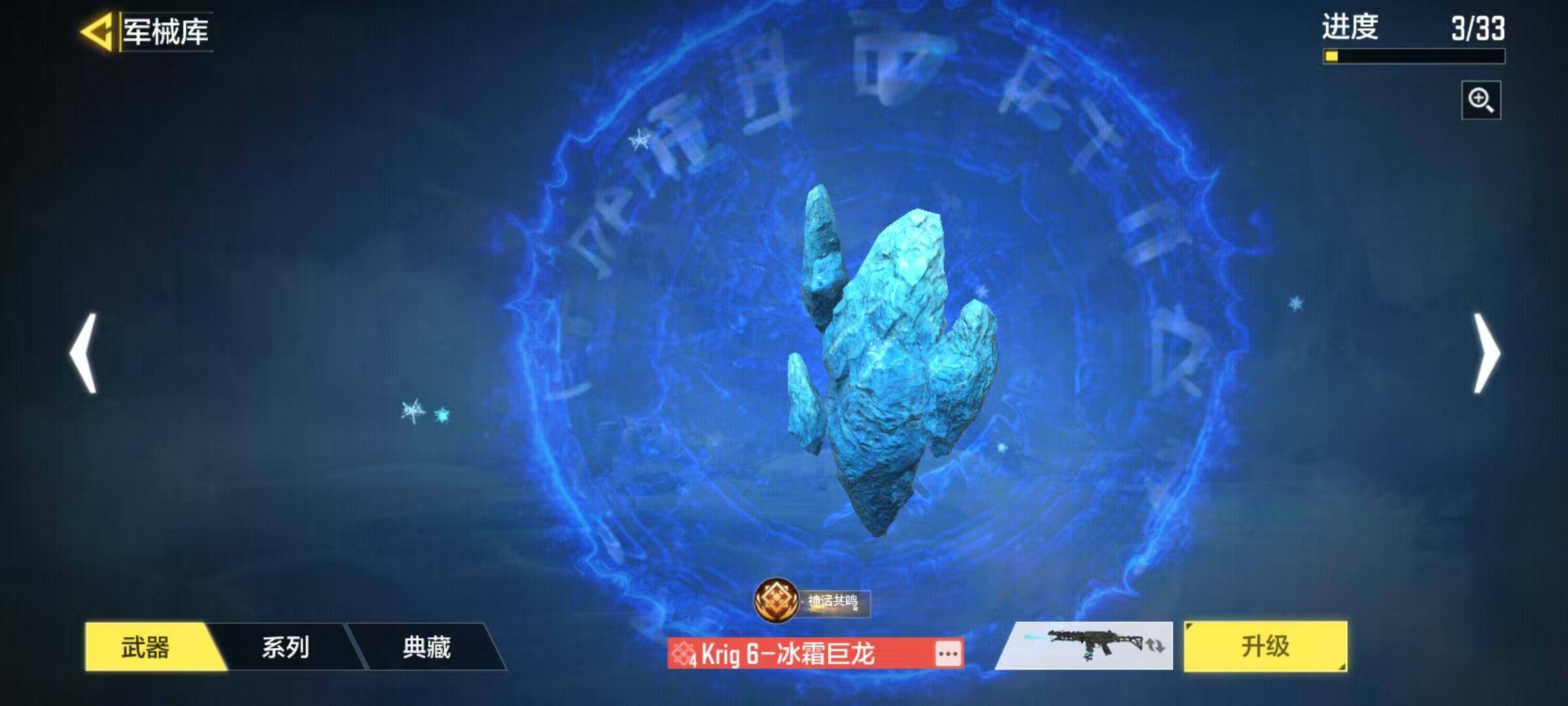SMJZ43960使命召唤手游账号详情图9