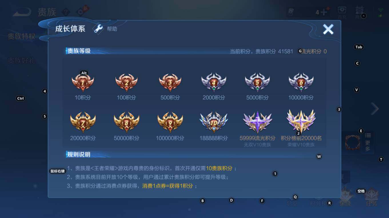 WZQM4343445王者荣耀账号详情图4