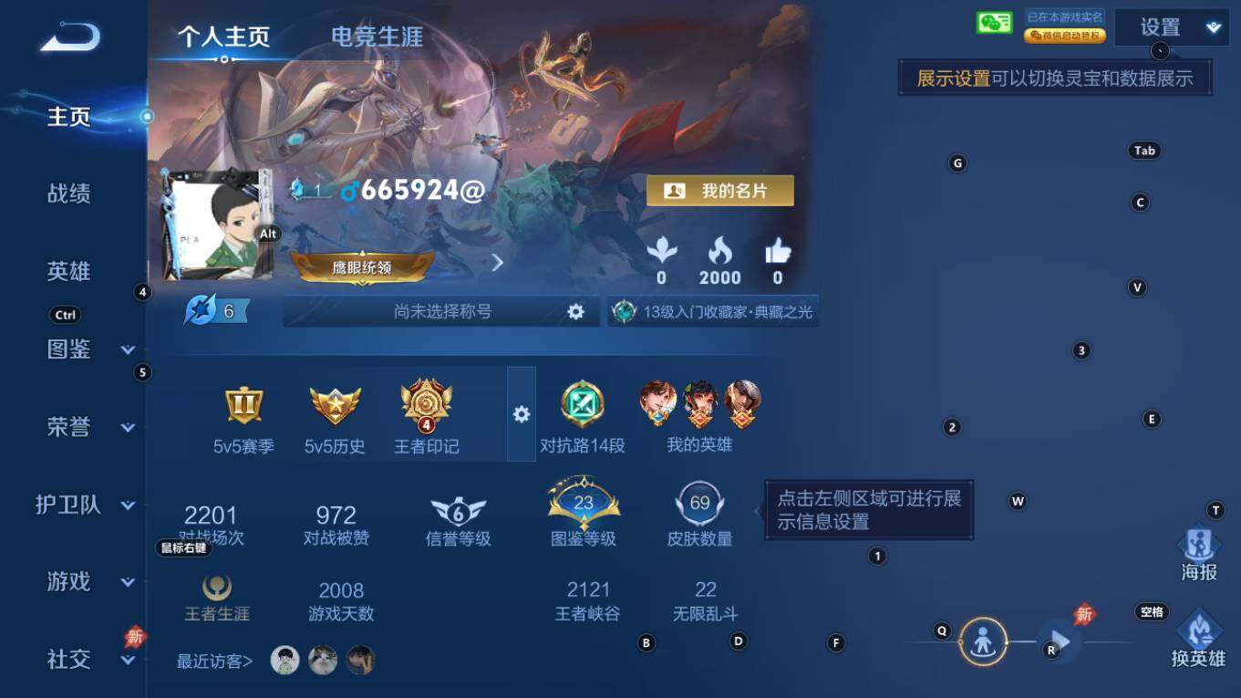 WZQM4343445王者荣耀账号详情图3