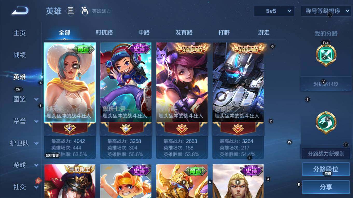 WZQM4343445王者荣耀账号详情图5