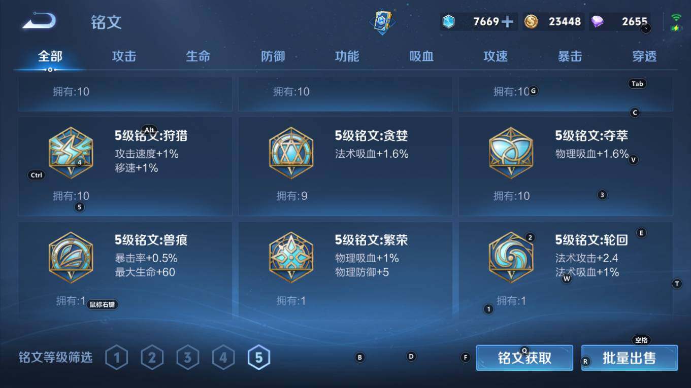 WZQM4343445王者荣耀账号详情图9