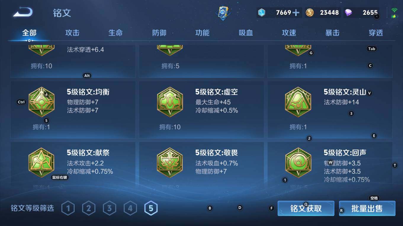 WZQM4343445王者荣耀账号详情图10