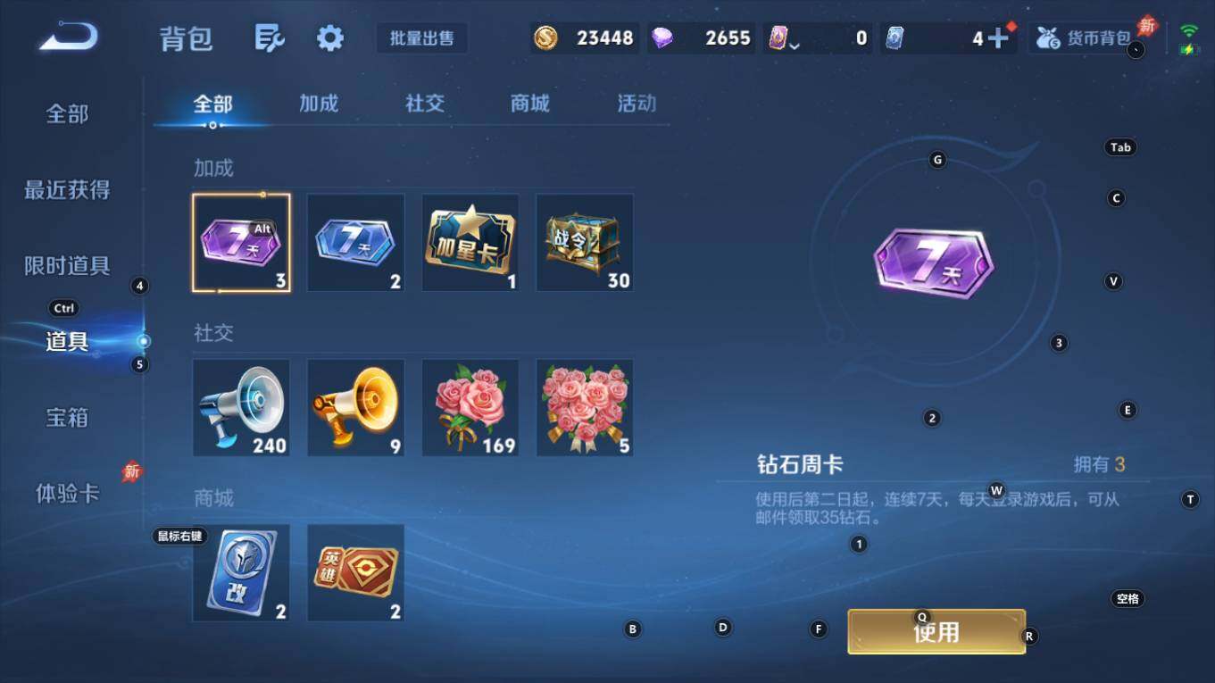 WZQM4343445王者荣耀账号详情图11