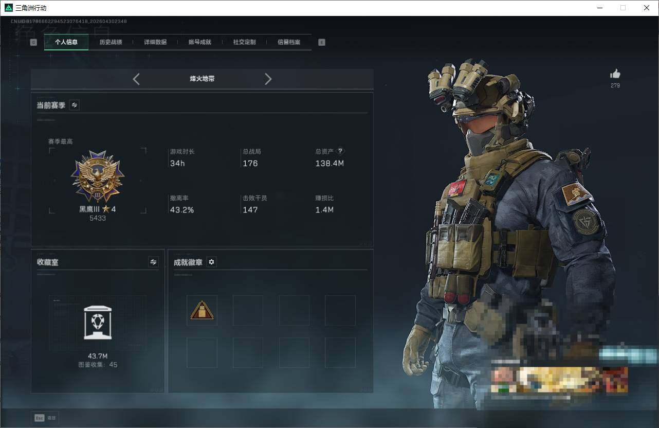 SJZEY4111895三角洲行动账号详情图5