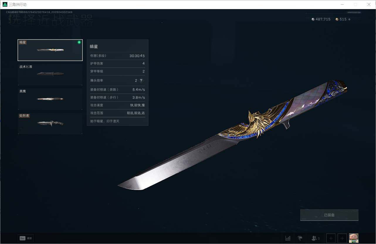 SJZEY4111895三角洲行动账号详情图6