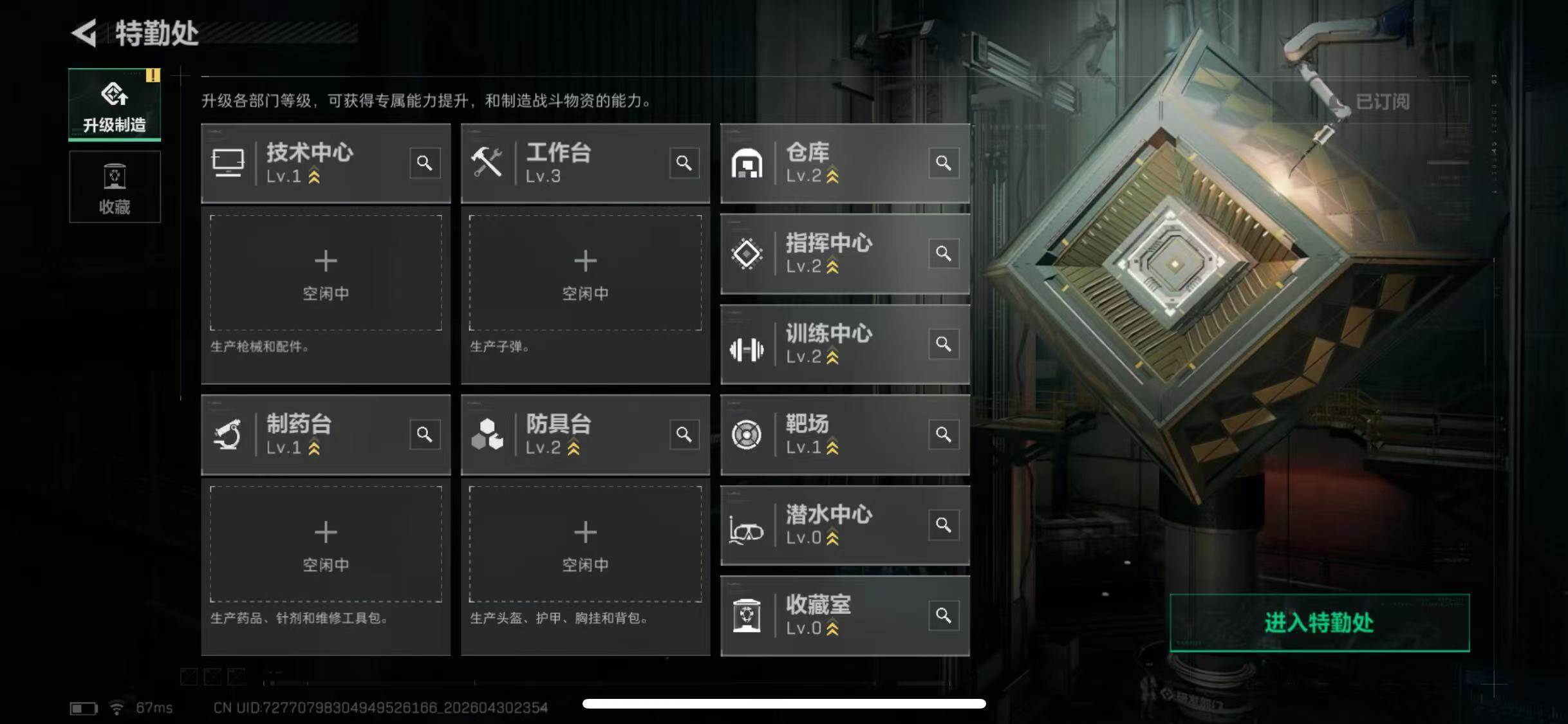 SJZQM4111685三角洲行动账号详情图5