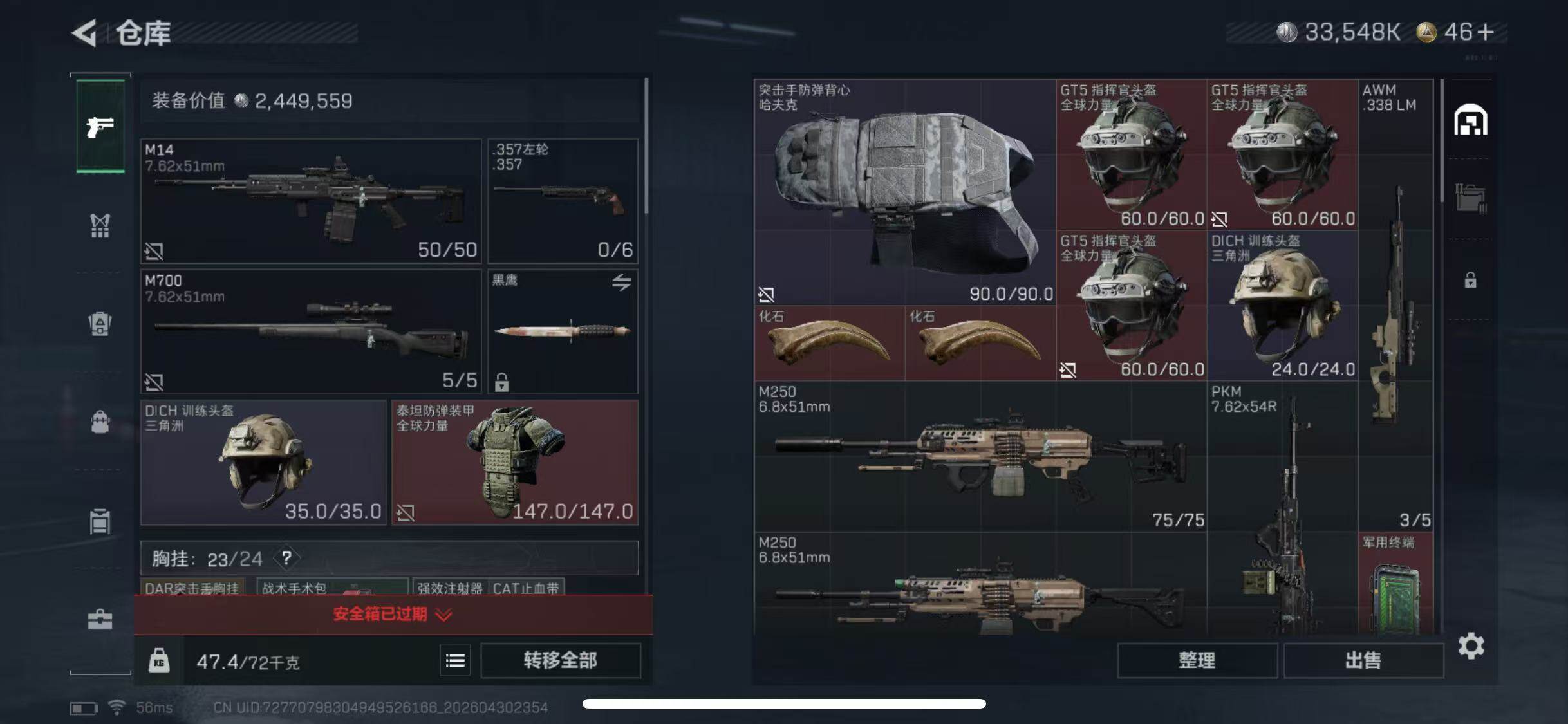 SJZQM4111685三角洲行动账号详情图6