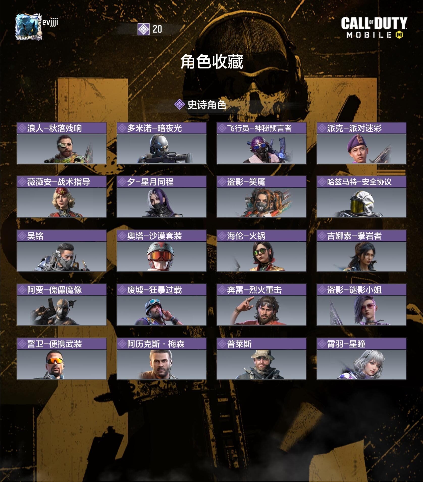 SMJZ43995使命召唤手游账号详情图3