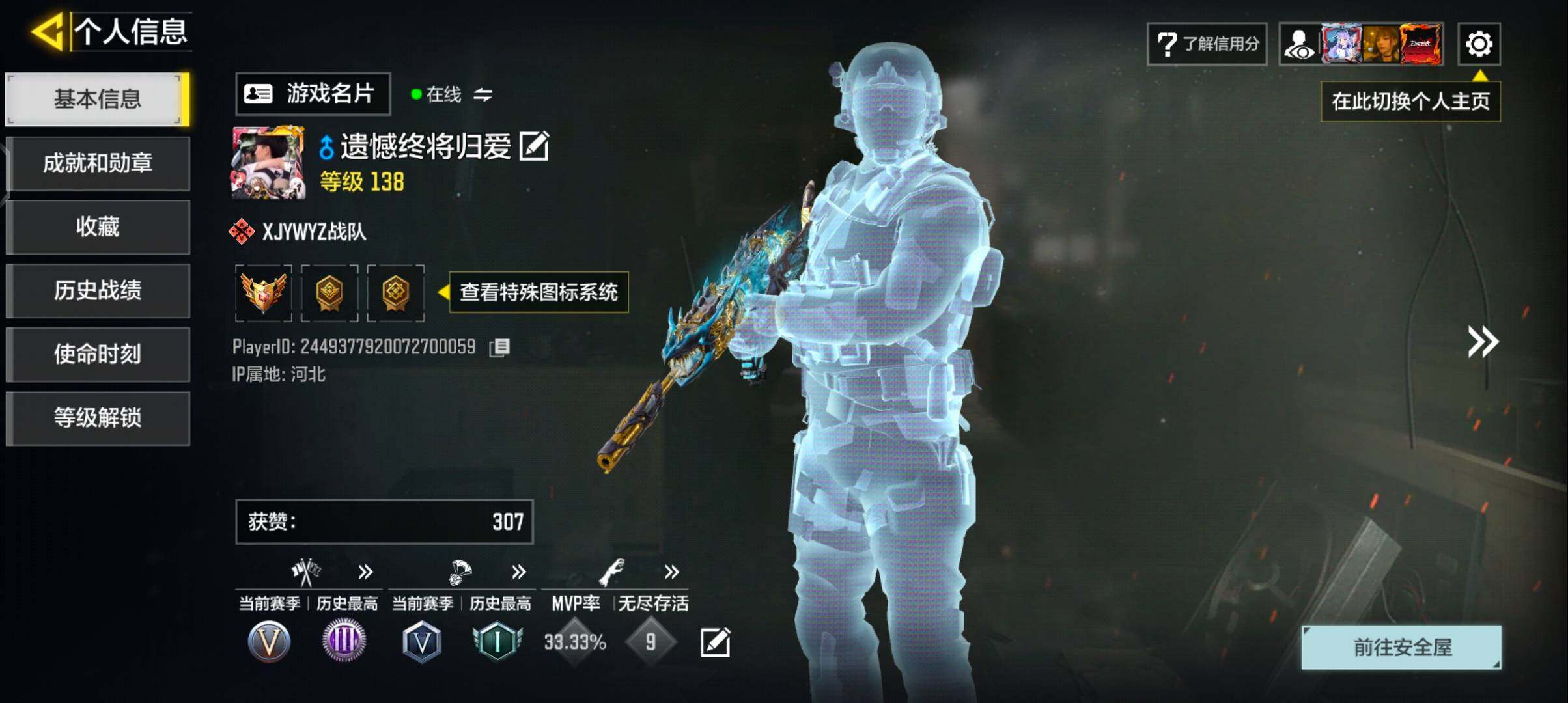 SMJZ43990使命召唤手游账号详情图3