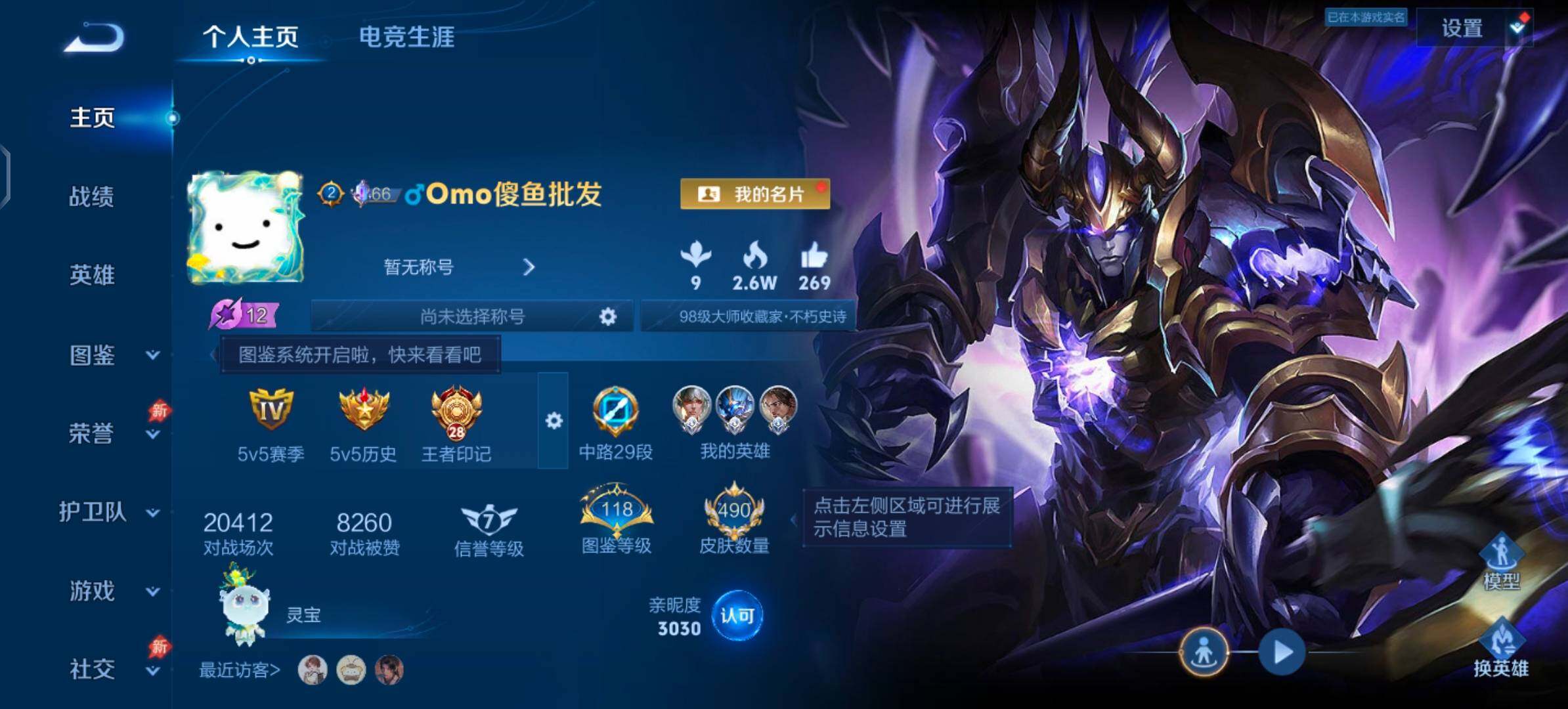 WZLX4343806王者荣耀账号详情图2