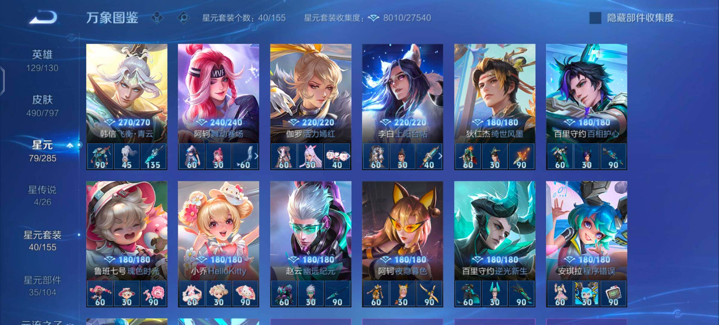 WZLX4343806王者荣耀账号详情图17