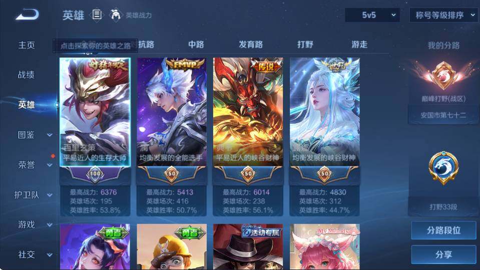 WZQM4341545王者荣耀账号详情图7