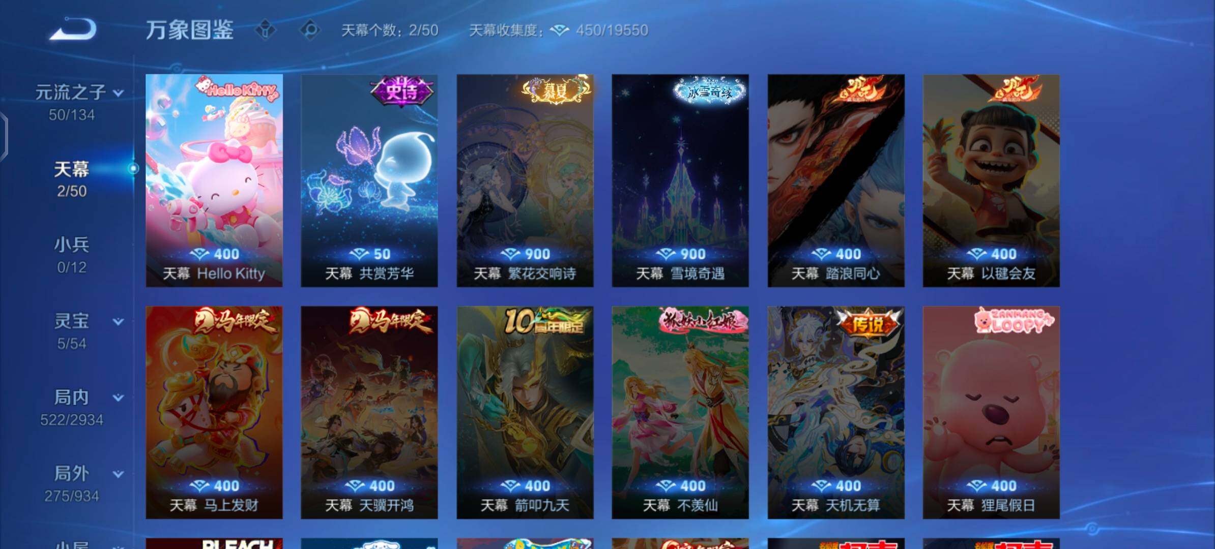 WZLX4343806王者荣耀账号详情图19