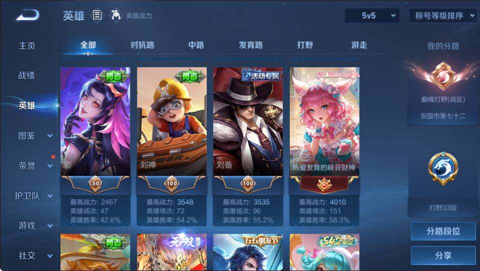 WZQM4341545王者荣耀账号详情图8