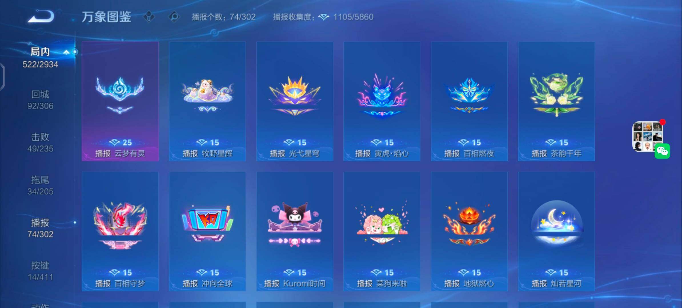 WZLX4343806王者荣耀账号详情图20