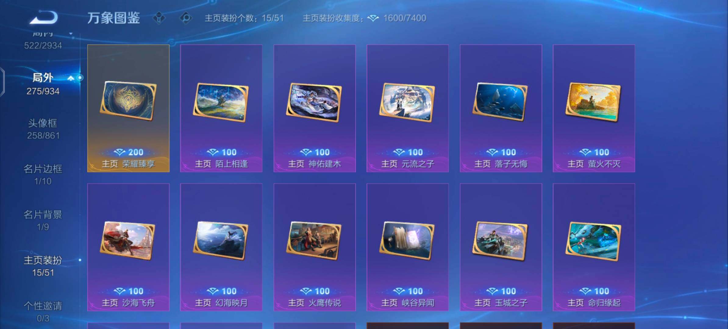 WZLX4343806王者荣耀账号详情图23