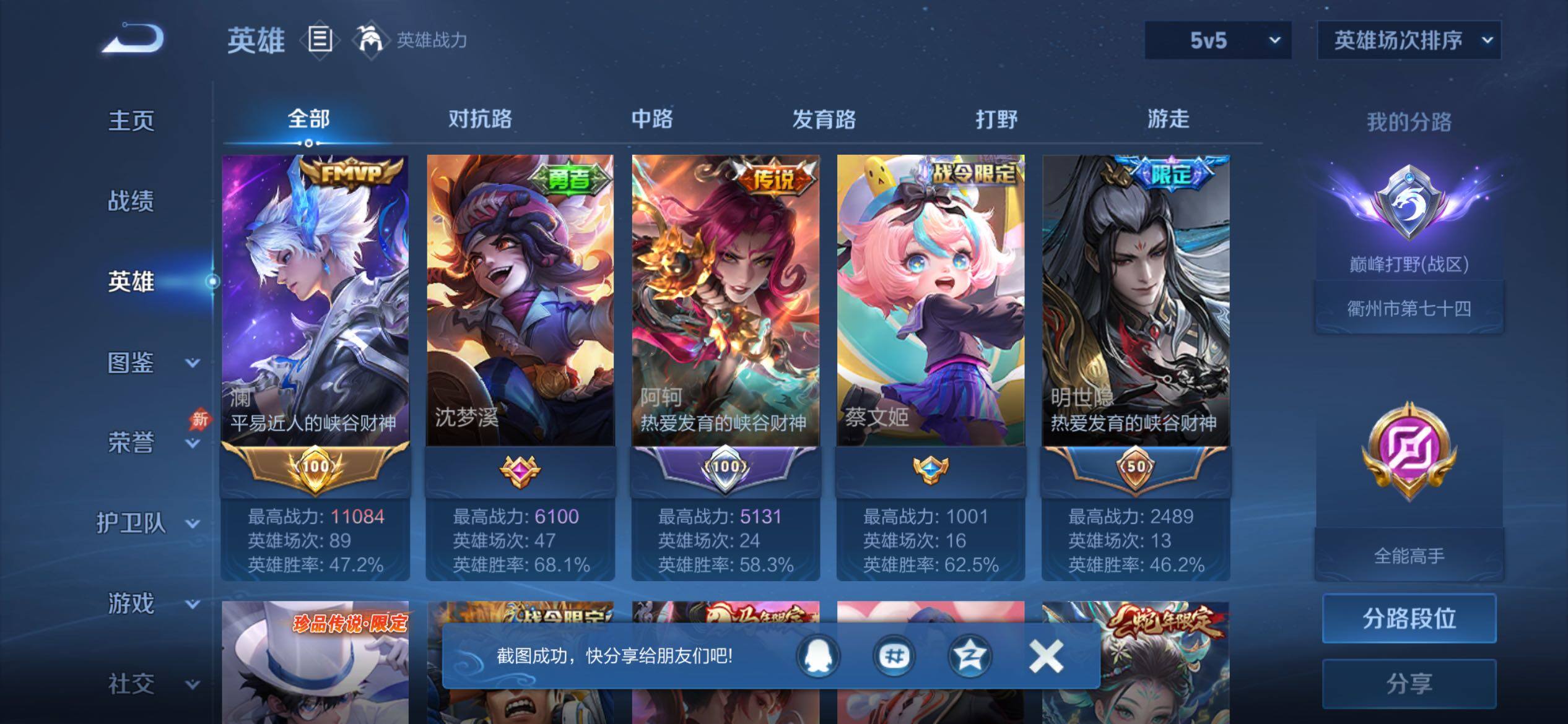 WZQM4342644王者荣耀账号详情图3