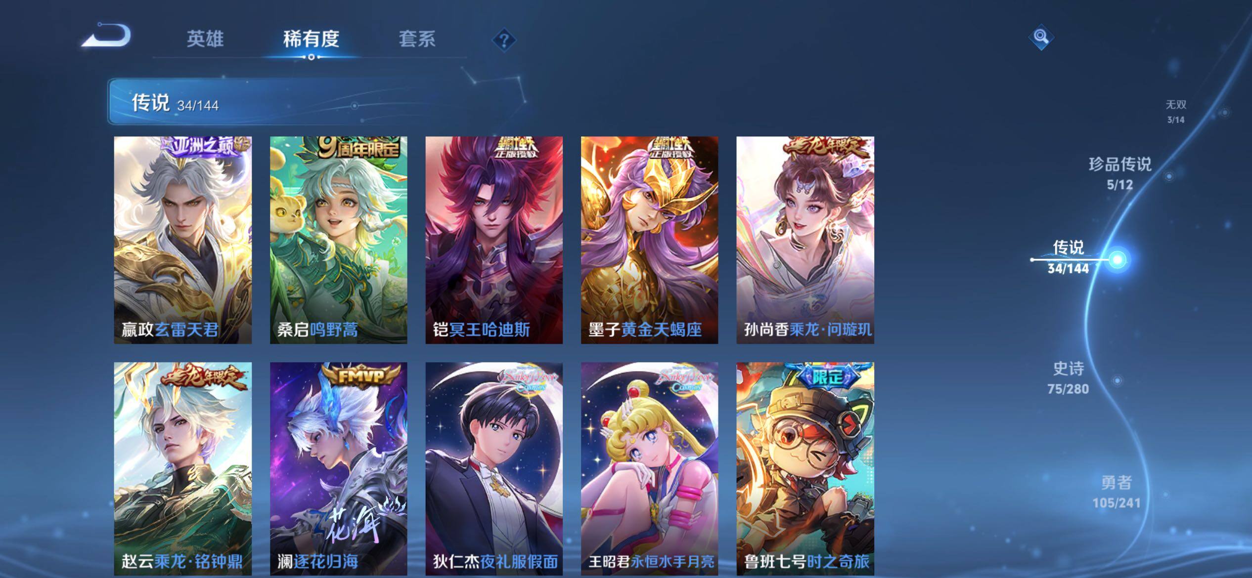 WZQM4342644王者荣耀账号详情图7