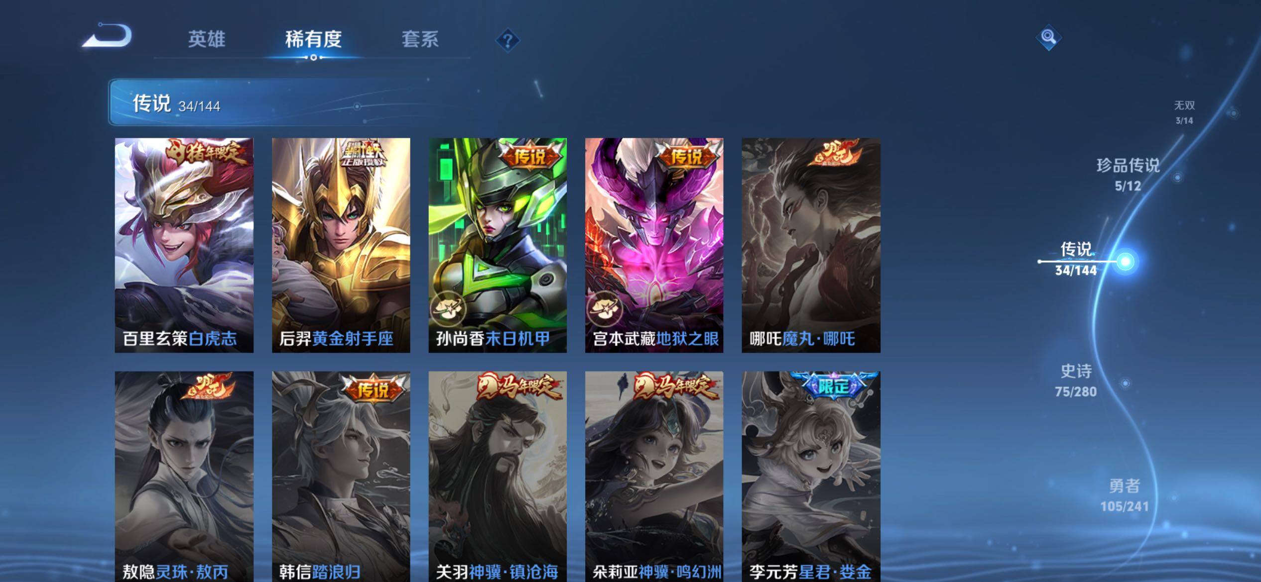 WZQM4342644王者荣耀账号详情图9
