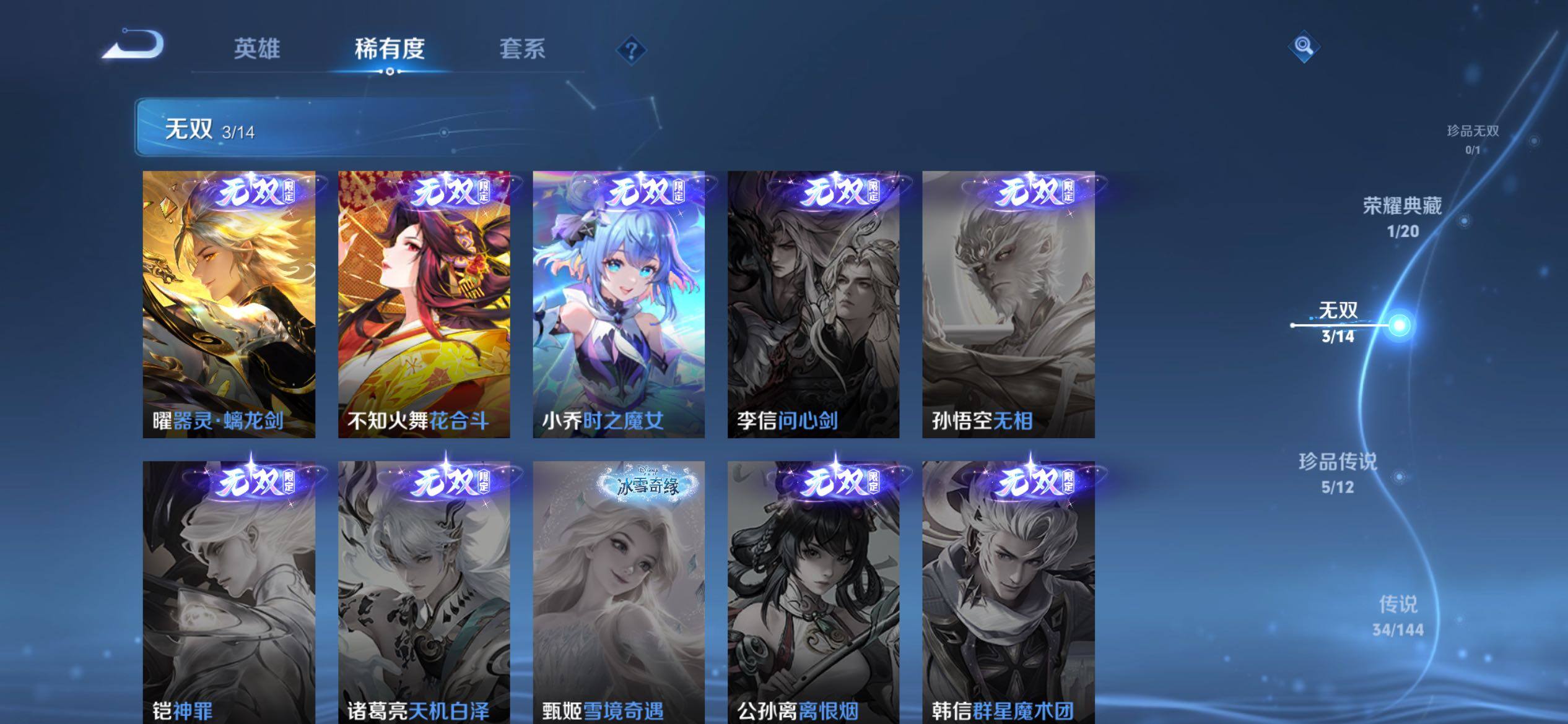 WZQM4342644王者荣耀账号详情图11