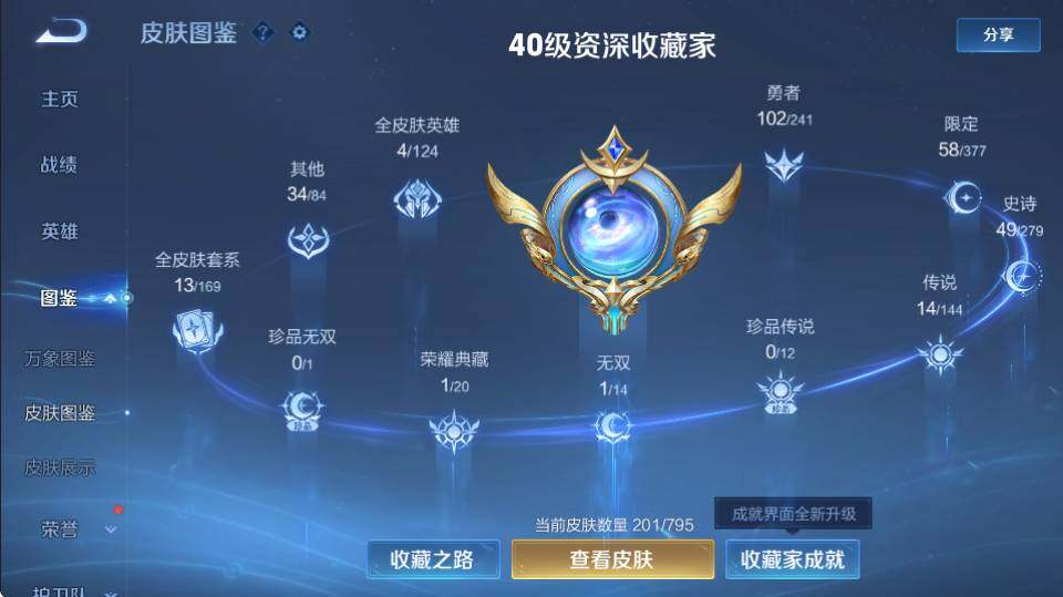 WZQM4341545王者荣耀账号详情图9