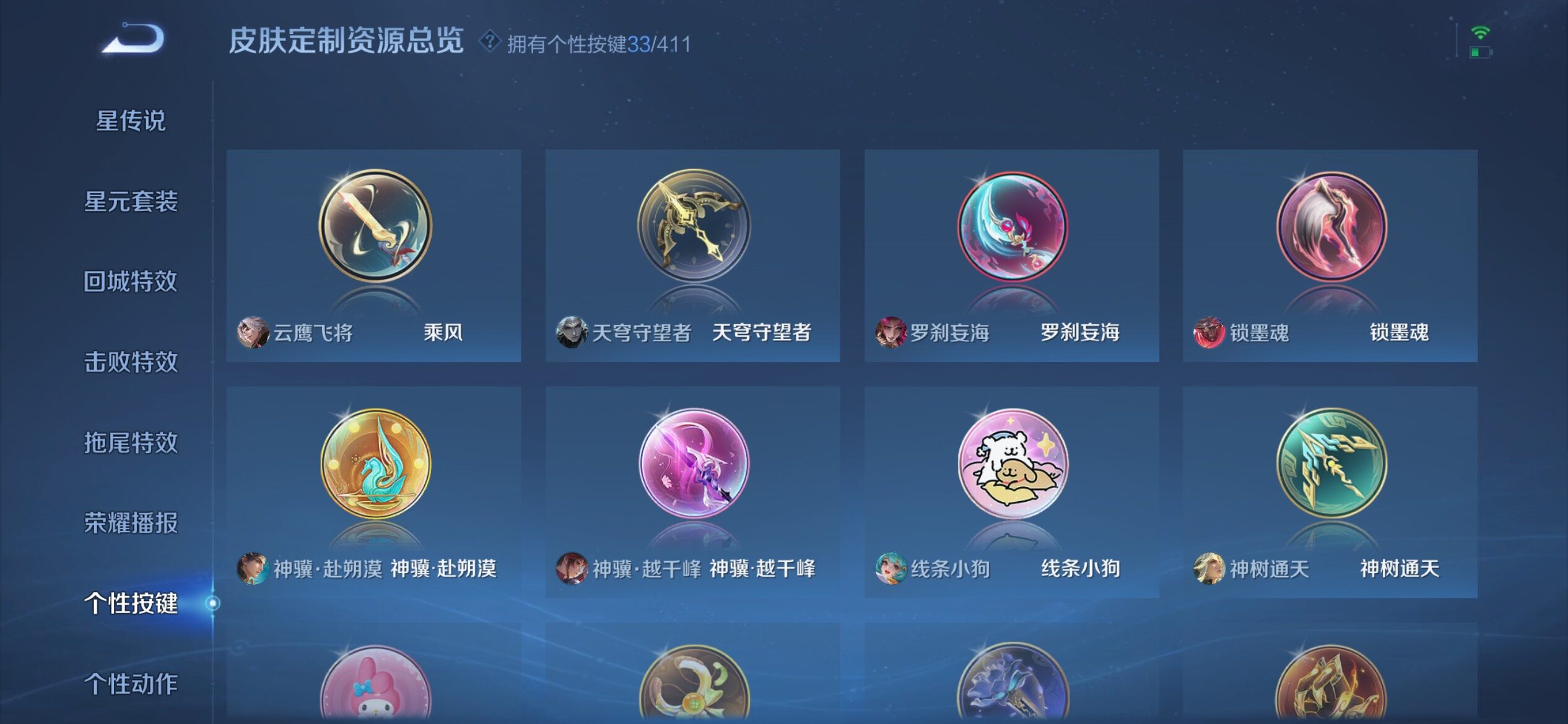 WZQM4342644王者荣耀账号详情图14