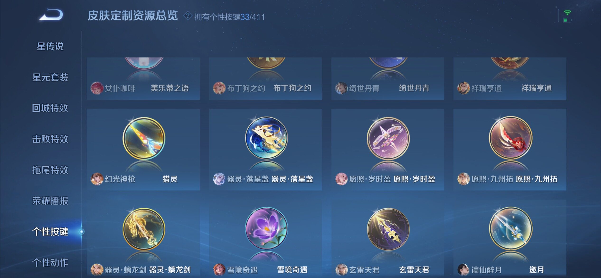 WZQM4342644王者荣耀账号详情图15