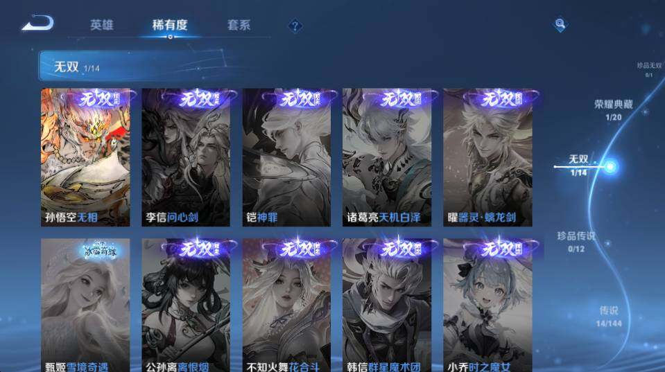 WZQM4341545王者荣耀账号详情图11