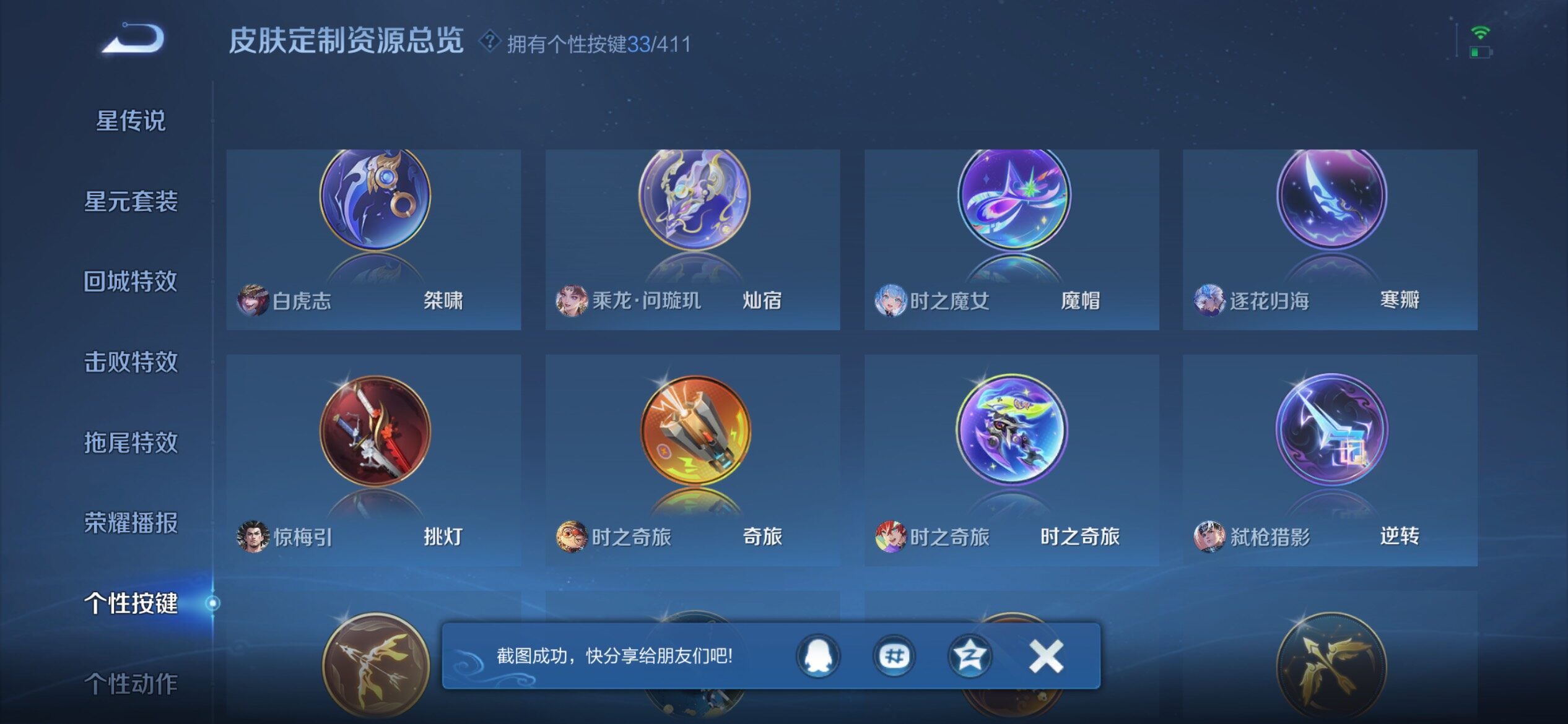 WZQM4342644王者荣耀账号详情图16