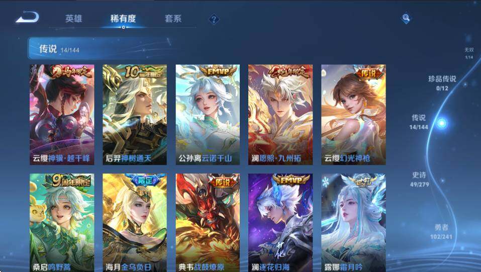 WZQM4341545王者荣耀账号详情图12