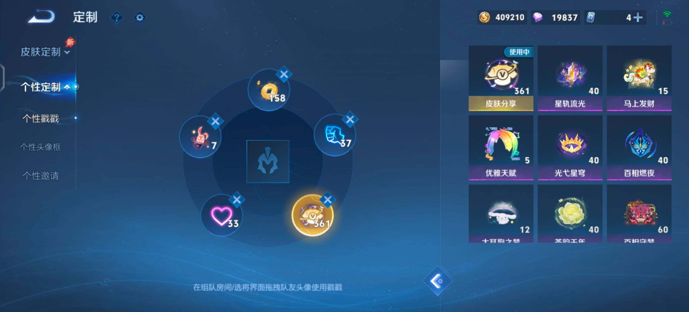 WZLX4343806王者荣耀账号详情图24