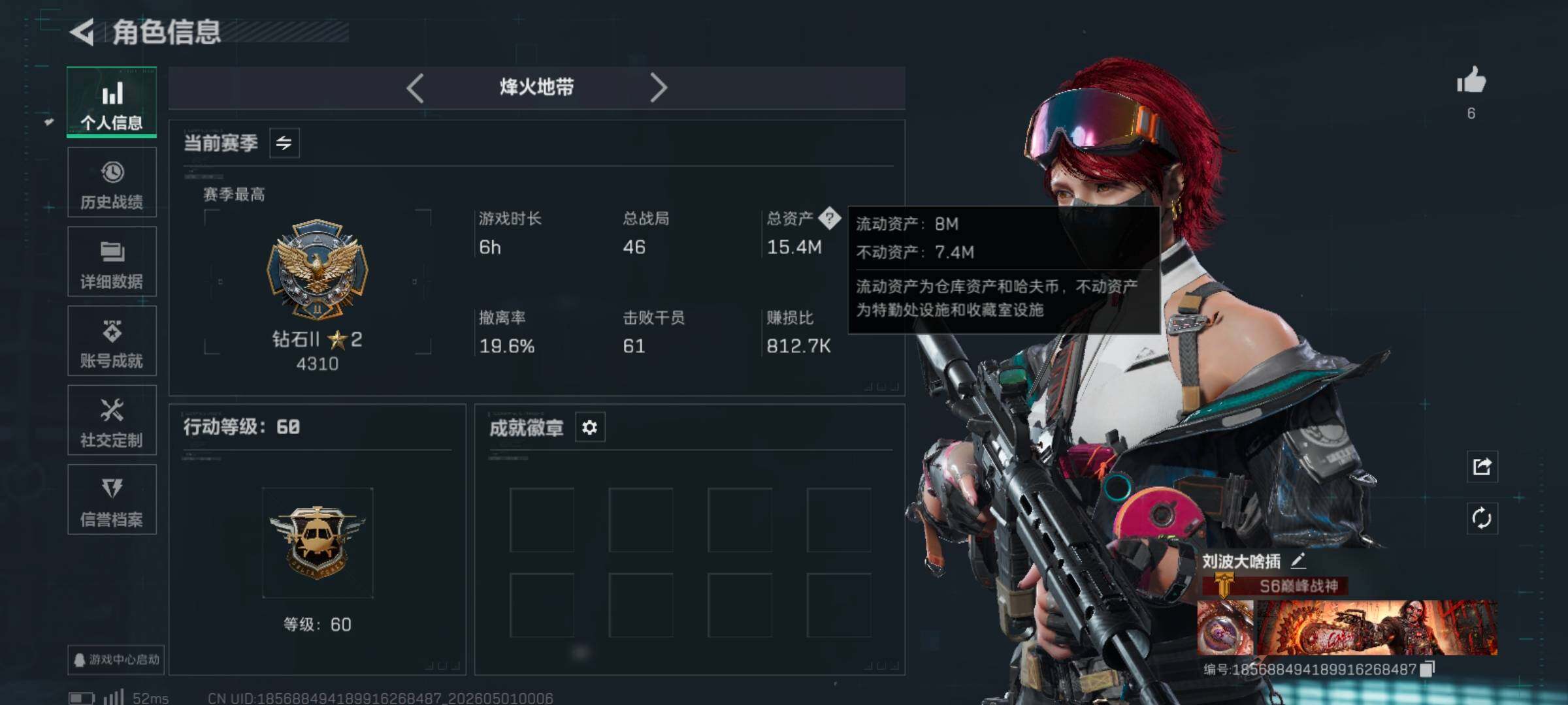 SJZQM4110639三角洲行动账号详情图5