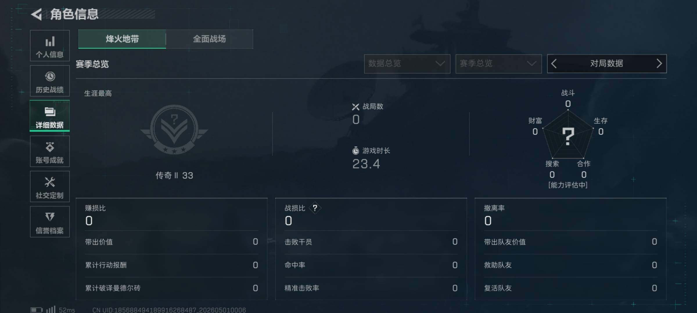 SJZQM4110639三角洲行动账号详情图6