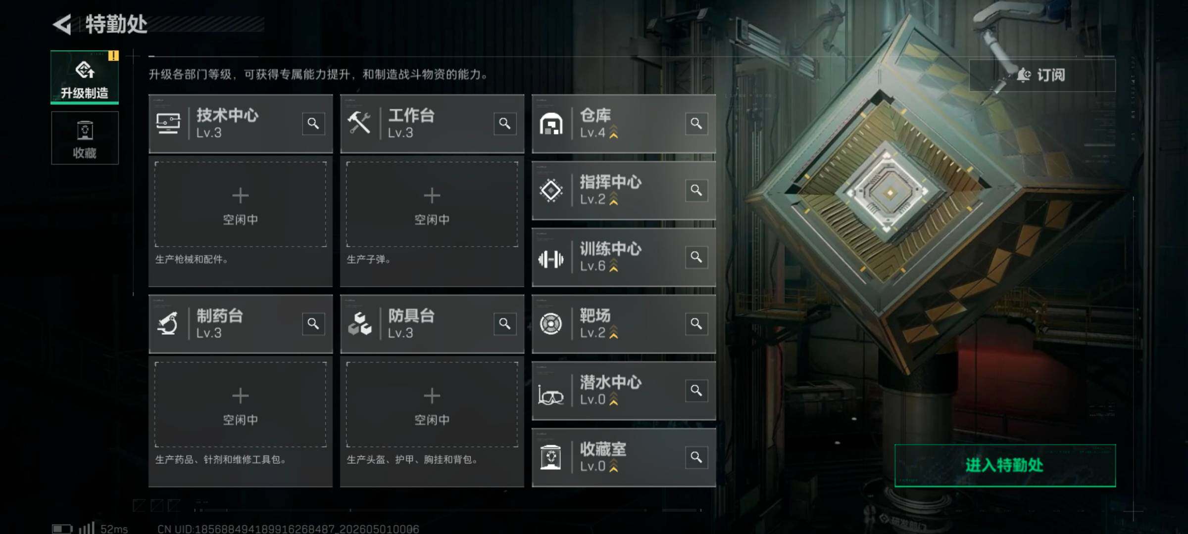 SJZQM4110639三角洲行动账号详情图8